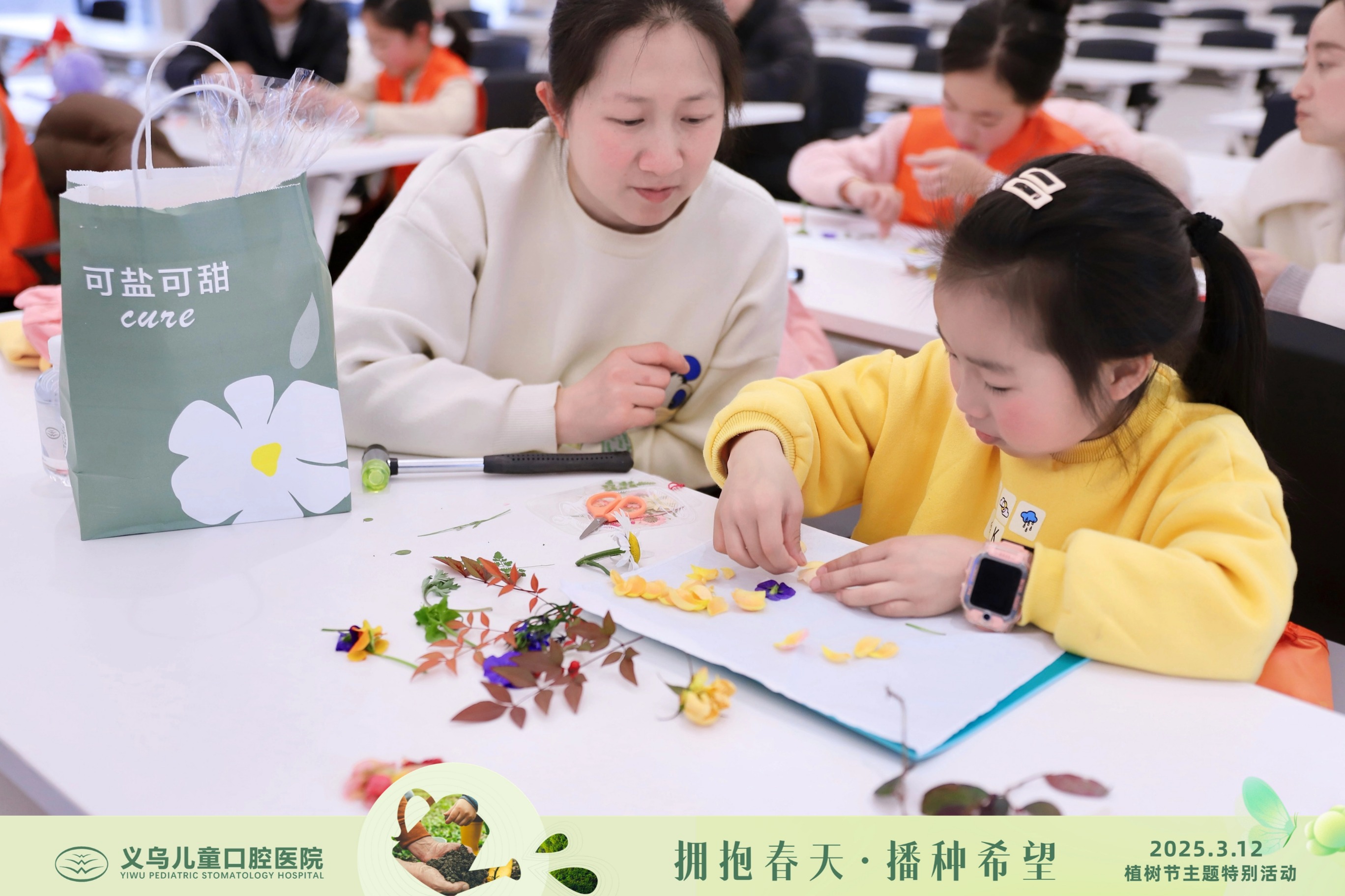 植樹(shù)節(jié) 我們?cè)谛袆?dòng)